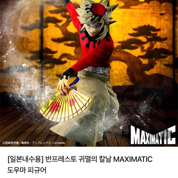 [BUNJANG] Demon Slayer Doma Figure / 귀멸의 칼날 도우마 피규어