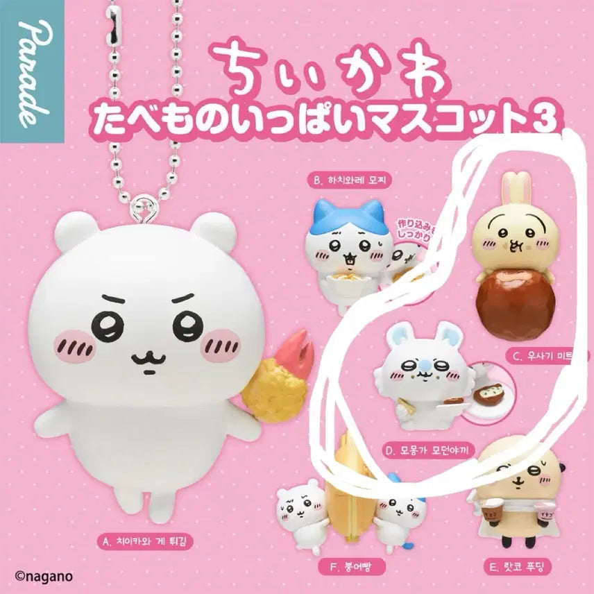 [BUNJANG] Chiikawa Monjaku "Tabemono" Gacha Usagi & Momonga Bundle Set / 치이카와 먼작귀 타베모노 가챠 우사기 모몽가 일괄