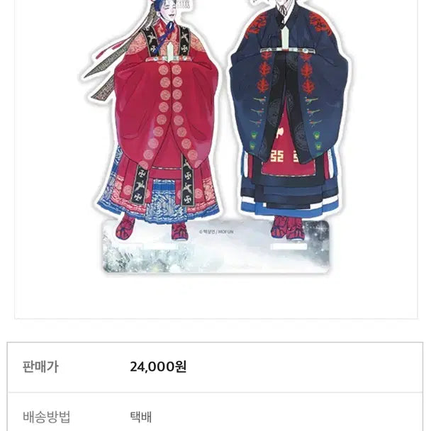 [BUNJANG] Barame Kanglimjuso Akril Stand / 바강주 아크릴 스탠드