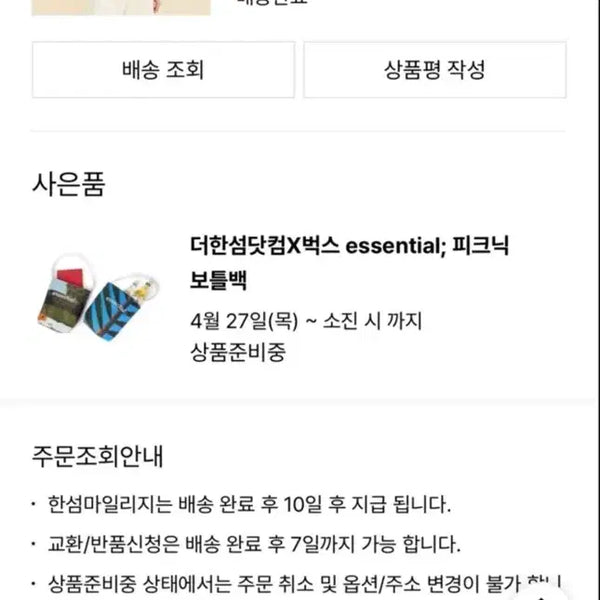 [BUNJANG] TIME Linen Spring Jacket / 한섬 (타임) 린넨봄자켓(70->15)