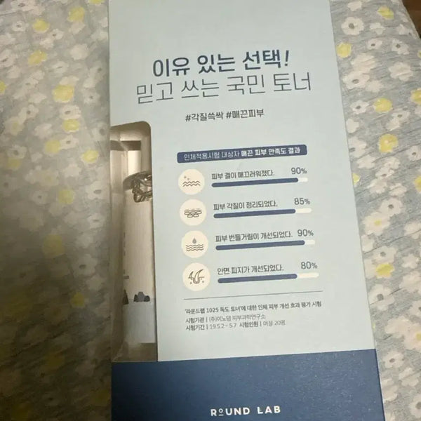 [BUNJANG] Round Lab Dokdo Toner 500ml + 100ml Set / 라운드랩 독도 토너 500ml+100ml