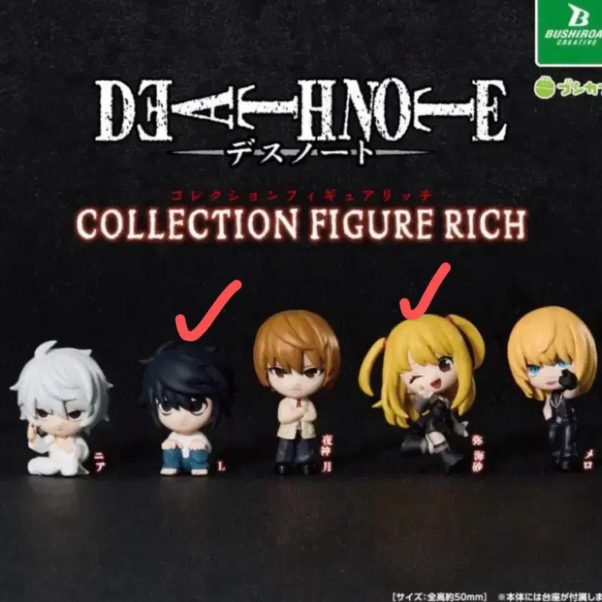 [BUNJANG] Death Note Gacha Set / 데스노트 가챠 미개봉
