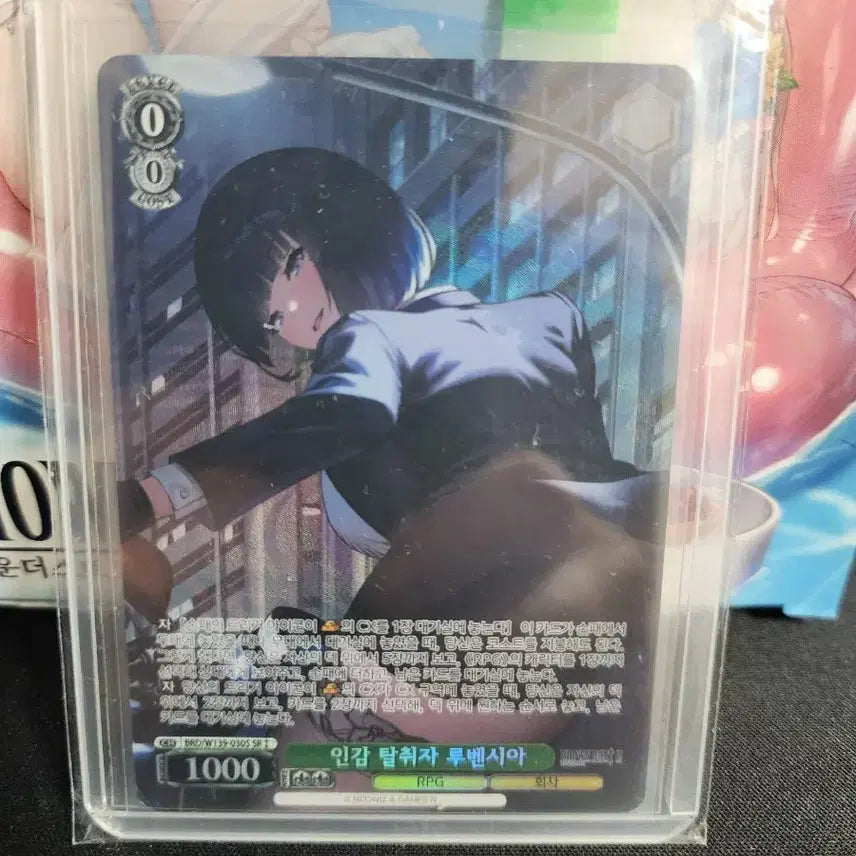 [BUNJANG] Weiss Schwarz Brown Dust 2 Rubenshia SR Card / 바이스슈발츠 브라운더스트2 인감탈취자 루벤시아 SR2성 판매