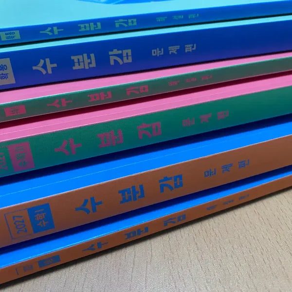 [BUNJANG] Hyun Woo-jin 2027 Hydration Math Textbook Set / 2027 수분감