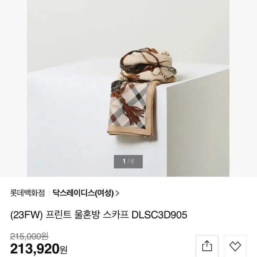 [BUNJANG] DAKS Women's Scarf DLSC3D905 / (새상품) 닥스 DAKS 여성 스카프