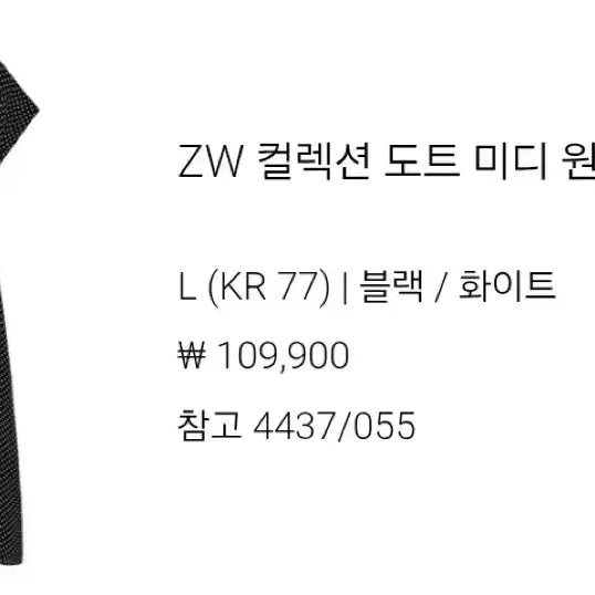 [BUNJANG] Zara Dress / 자라 원피스 (새상품)