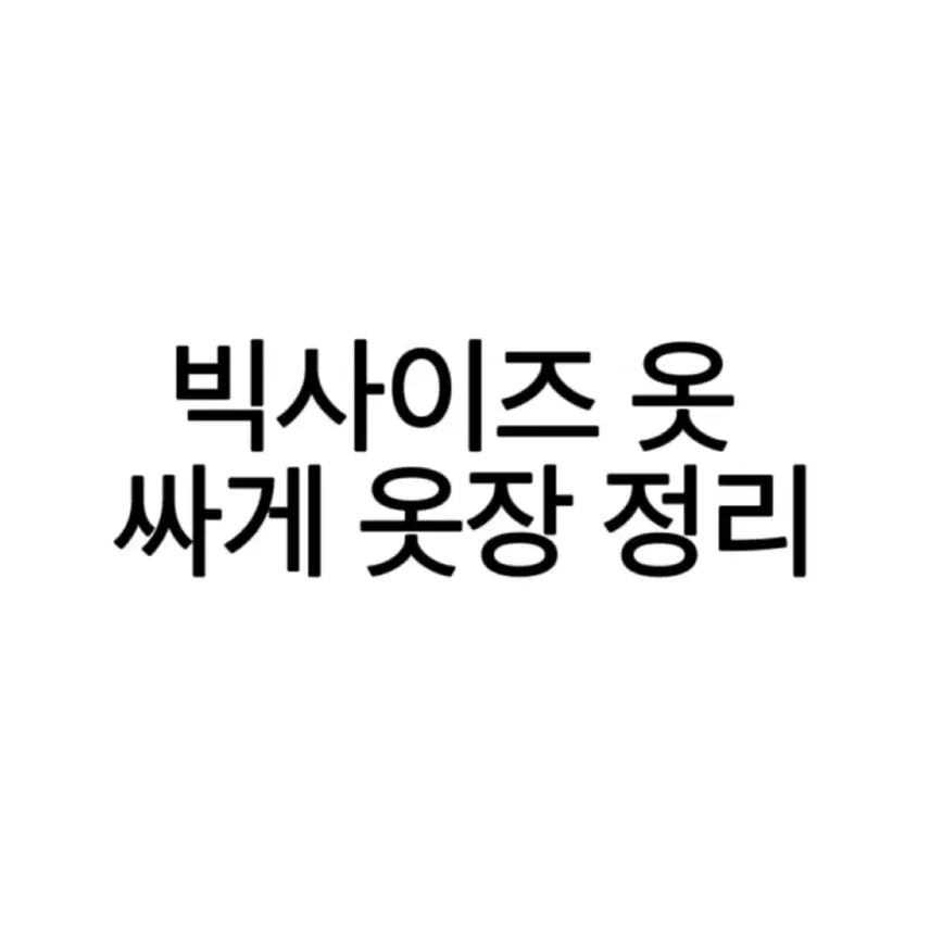 [BUNJANG] Big Size Women's Blouses and Cardigans Bundle / 빅사이즈 옷 싸게 처분해요!!!