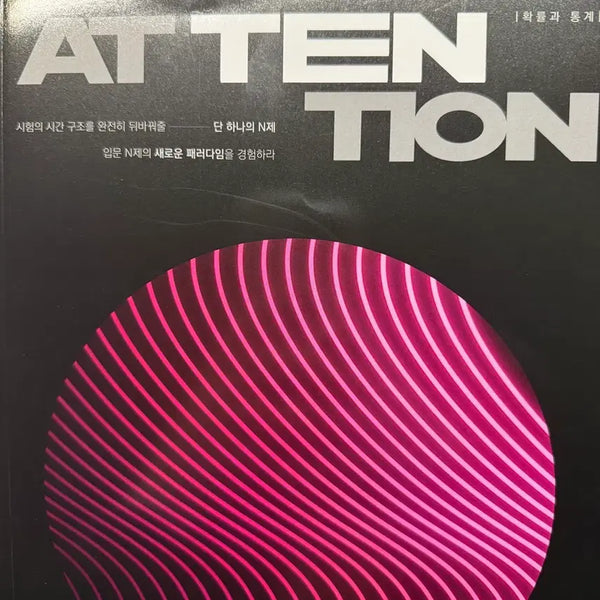 [BUNJANG] 2027 Lee Dong-jun Attention Probability and Statistics Textbook / 2027 이동준 어텐션 확률과 통계