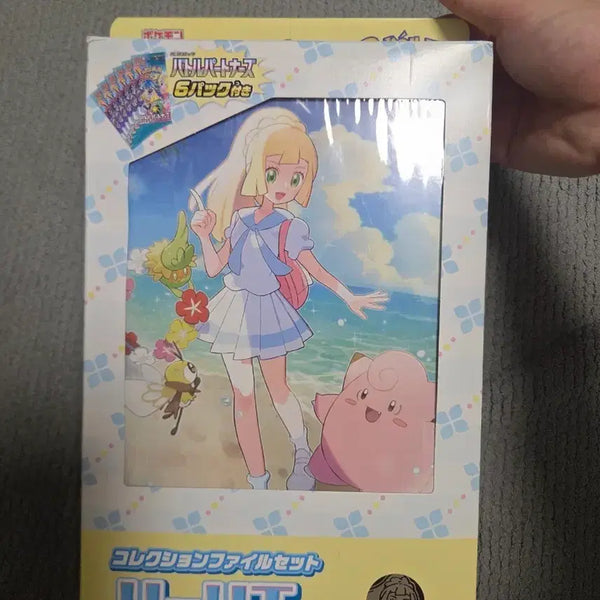 [BUNJANG] Pokémon Card Japanese Rirî Collection File Set / 포켓몬카드 일판 릴리에 컬렉션파일 세트