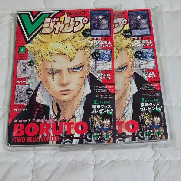 [BUNJANG] V Jump 2025 February Bundle Set (2 Volumes) / (2권일괄) V Jump 브이점프 2025년2월