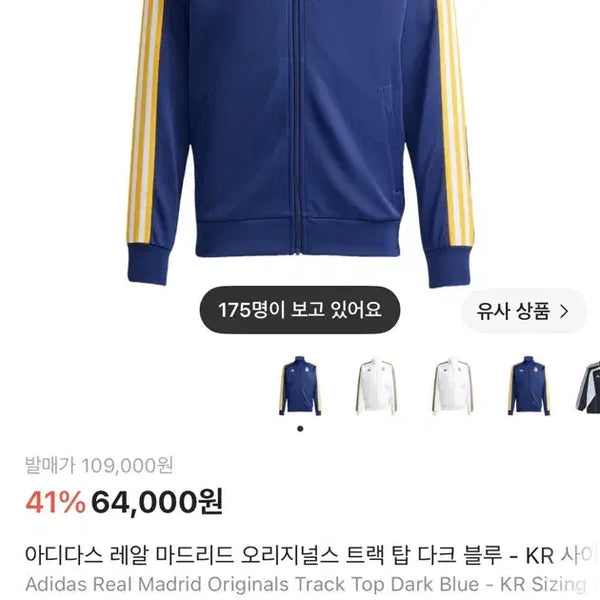 [BUNJANG] Adidas Real Madrid Track Top / 아디다스 레알 마드리드 져지 트랙탑 교환