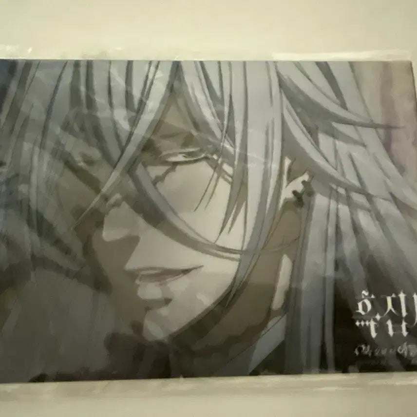 [BUNJANG] Black Butler Atlantic Postcard Set / 흑집사 아틀란틱