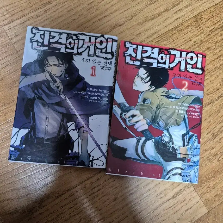 [BUNJANG] Attack on Titan: No Regrets Volume 1 & 2 / 진격거 진격의 거인 후회 없는 선택 1, 2권
