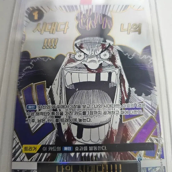 [BUNJANG] One Piece Card Teach "My Era!!" Event / 원피스 카드 티치 나의시대다!!이벤트 페레