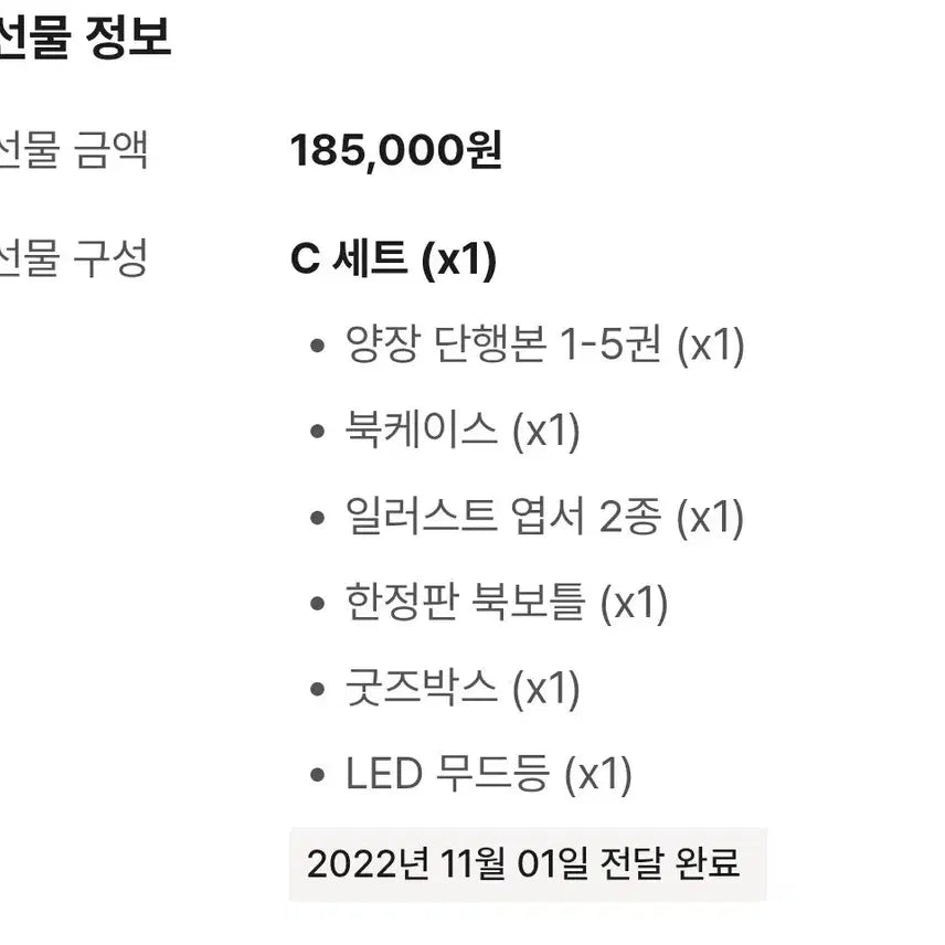 [BUNJANG] The Novel's Extra Vol. 1-5 Set / 백작가의 망나니가 되었다 백망되 1부 1막 단행본 1-5권 세트