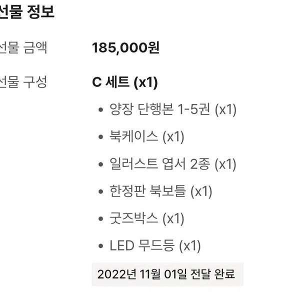 [BUNJANG] The Novel's Extra Vol. 1-5 Set / 백작가의 망나니가 되었다 백망되 1부 1막 단행본 1-5권 세트
