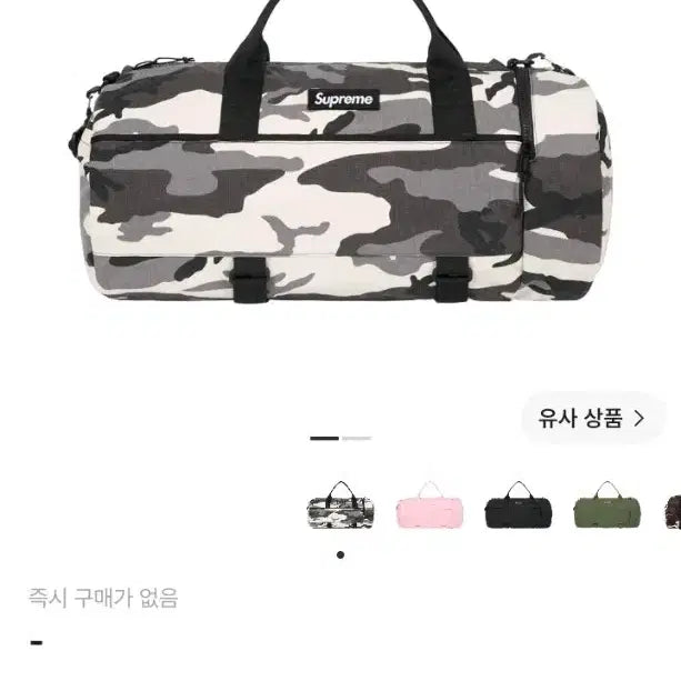 [BUNJANG] Supreme Snow Camo Duffle Bag SS25 / 슈프림 스노우 카모 더플백 25ss