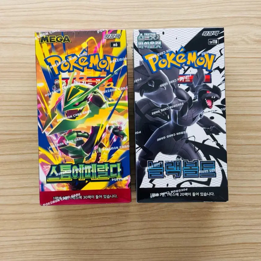 [BUNJANG] Pokemon Card Storm Emerald & Black Bolt Unsealed Box Bundle Set / 포켓몬카드 스톰에메랄다, 블랙볼트 (슈링크O) 미개봉 박스 일괄