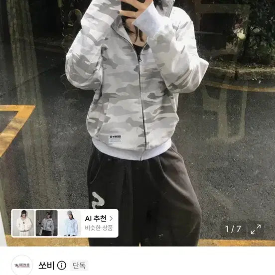 [BUNJANG] SOVVI White Camo Semi-Oversized Hooded Zip-Up / 쏘비 하이넥 white camo (세미오버) 후드집업
