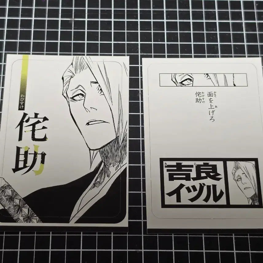 [BUNJANG] Bleach Jump Appendix Karuta Kira Card / [새상품] 블리치 카루타 점프 부록 특전 키라