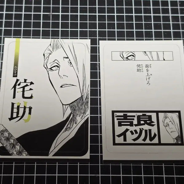 [BUNJANG] Bleach Jump Appendix Karuta Kira Card / [새상품] 블리치 카루타 점프 부록 특전 키라