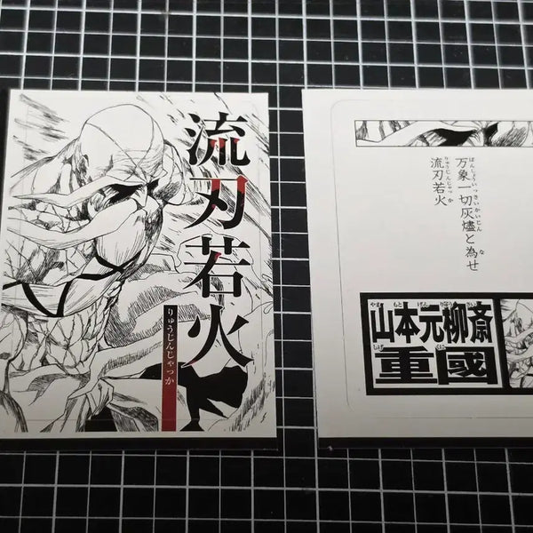 [BUNJANG] Bleach Karuta Jump Appendix Special Card Yamamoto Genryusai / [새상품] 블리치 카루타 점프 부록 특전 야마모토 겐류사이