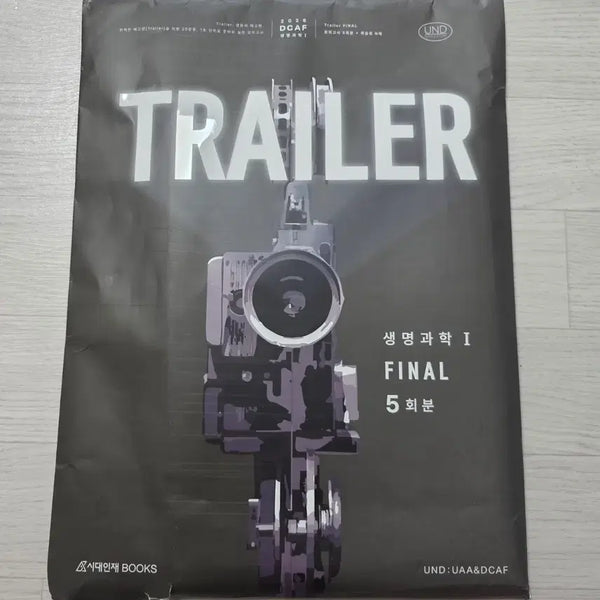 [BUNJANG] Sidae Injae Life Science I Trailer FINAL 5 Full Sets (Unused) / 시대인재 생명과학I 트레일러 FINAL 5회분 미사용