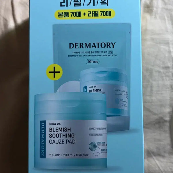 [BUNJANG] Derma:torry Cica Exosome Traces Calming Gauze Pad 140ea Set / [미개봉 새상품]더마토리 시카 엑소좀 흔적 진정 거즈 패드 140매