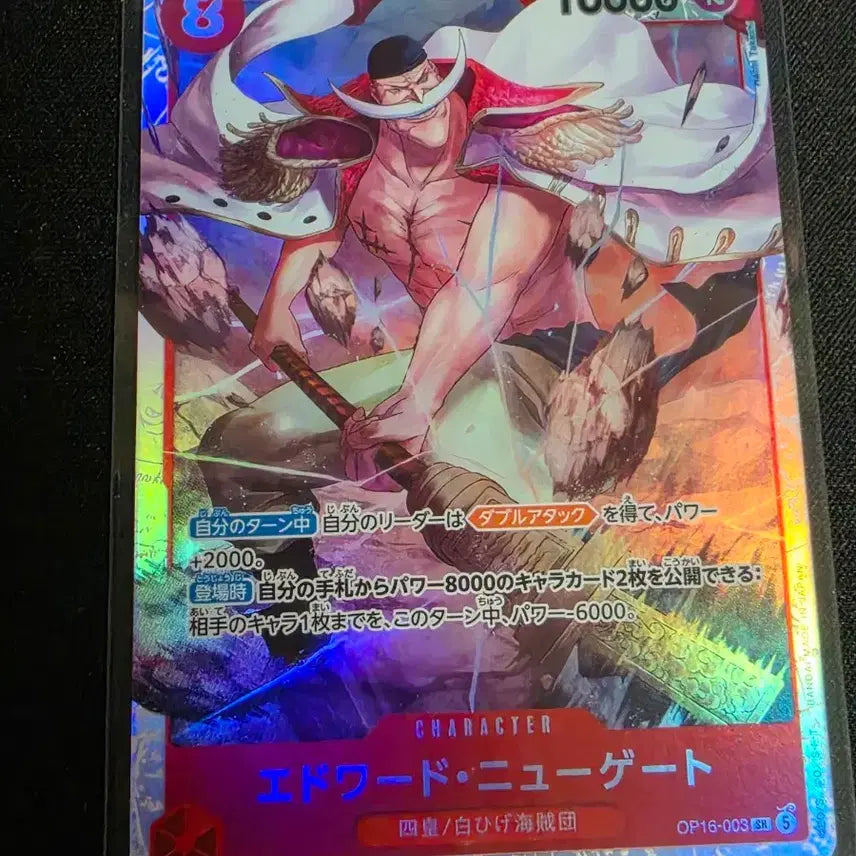 [BUNJANG] One Piece Card Edward Newgate (OP16-003 SR) / 원피스카드 에드워드 뉴게이트 (OP16-003 SR)