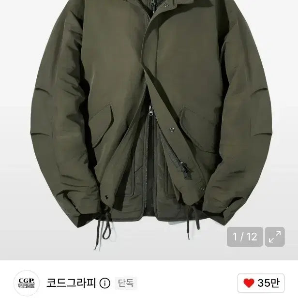 [BUNJANG] Code Graphy Utility Layered Hood MA-1 Bomber Jacket Khaki / [M] 코드그라피 유틸리티 레이어드 후드 MA-1 마원 카키