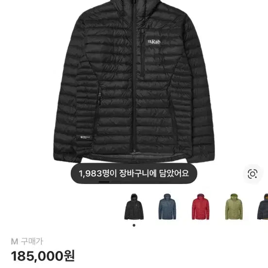 [BUNJANG] RAB Micro Alpine Jacket M / 랩 마이크로알파인 자켓 m