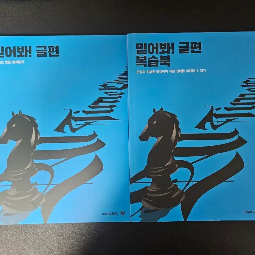 [BUNJANG] Jo Jung Shik 'Believe It' Writing Book / 조정식 믿글 믿어봐 글편