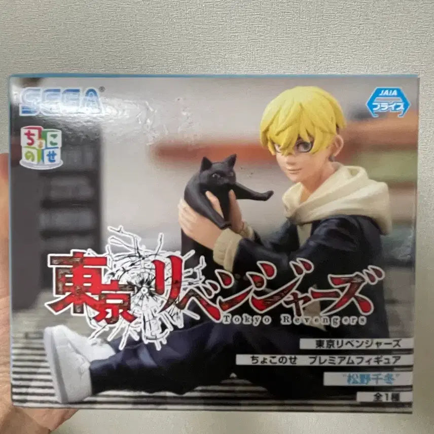 [BUNJANG] Tokyo Revengers Chifuyu Matsuno Choconoise Figure / 도쿄리벤져스 치후유 초코노세