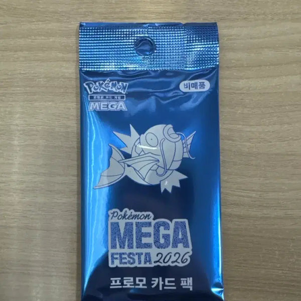 [BUNJANG] Pokemon Magikarp Promo Card (Sealed) / 포켓몬 미개봉 잉어킹 프로모 카드