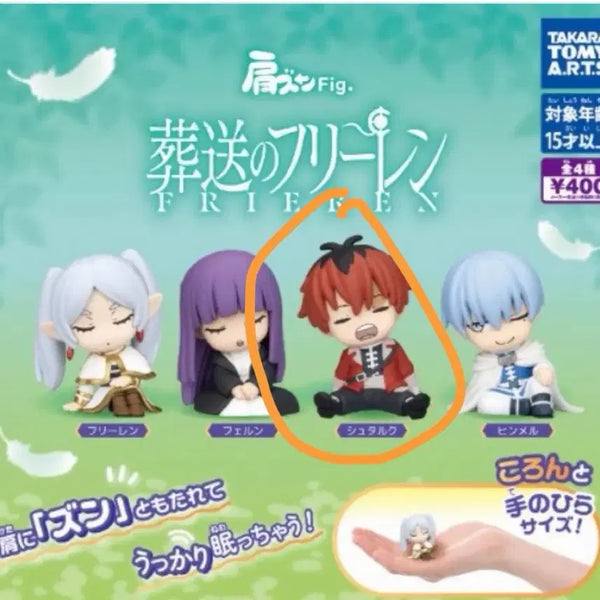 [BUNJANG] Frieren: Beyond Journey's End Stark Shoulder Hug Gacha (Sealed) / 장송의 프리렌 어깨쿵 가챠 슈타르크(미개봉)