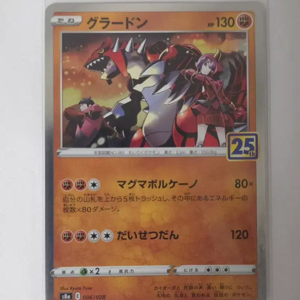 [BUNJANG] Pokemon 25th Anniversary Groudon Card / [일판] 포켓몬카드 25주년 그란돈 판매합니다