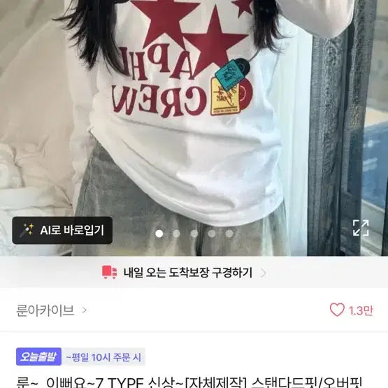 [BUNJANG] APHI Lettering Long Sleeve T-Shirt White / 롱슬리브  긴팔티