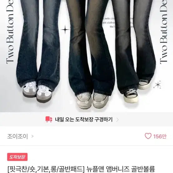 [BUNJANG] Washing Denim Bootcut Pants Black Blue / 골반볼륨 워싱 데님부츠컷 바지 흑청