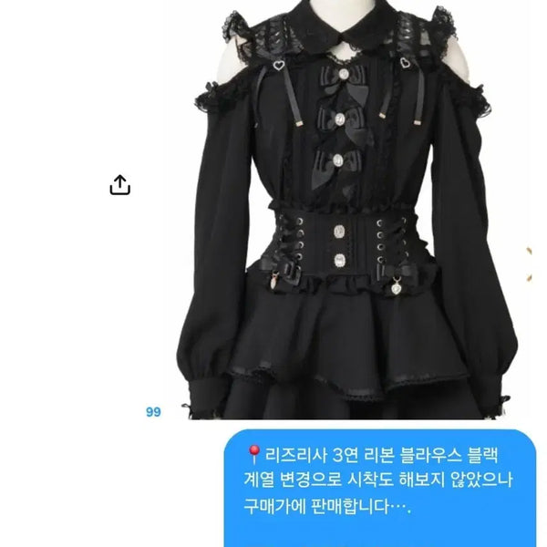 [BUNJANG] Lizlisa 3-Tier Ribbon Off-Shoulder Blouse Black / 리즈리사 3연 리본 블라우스 오프숄더 마즈 노에미 디마럽 셋업 블랙