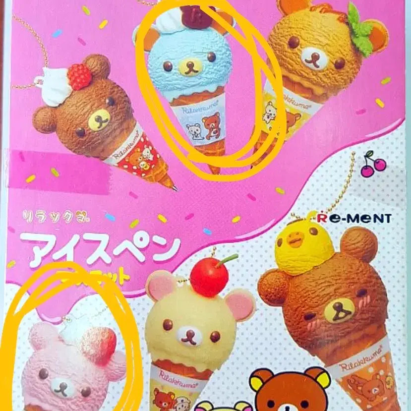 [BUNJANG] Rilakkuma Ice Cream Pen (Vintage) / [고전] 리락쿠마 아이스크림 펜