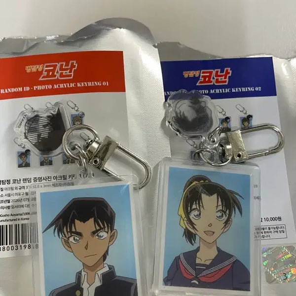[BUNJANG] Detective Conan Heiji & Kazuha ID Keychain Bundle Set / 명탐정코난 아이디 키링 헤이지 카즈하 일괄 판매