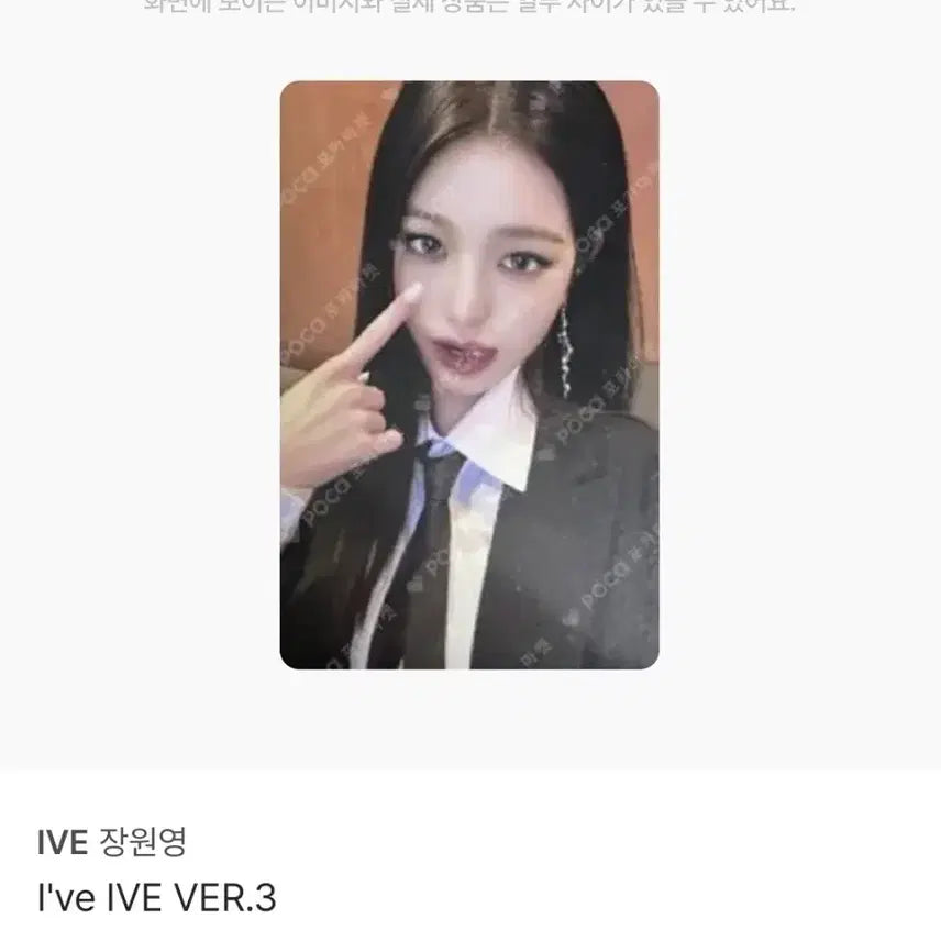 [BUNJANG] IVE I've IVE Ver.3 (E Version) Photocard / 아이브(IVE) 정규 1집 I've IVE의 Ver.3(E 버전) 포토카드