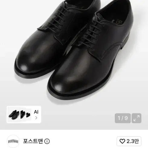 [BUNJANG] Postman T-2 Derby Shoes Black 260 / 포스트맨 T-2 더비 슈즈 블랙 260