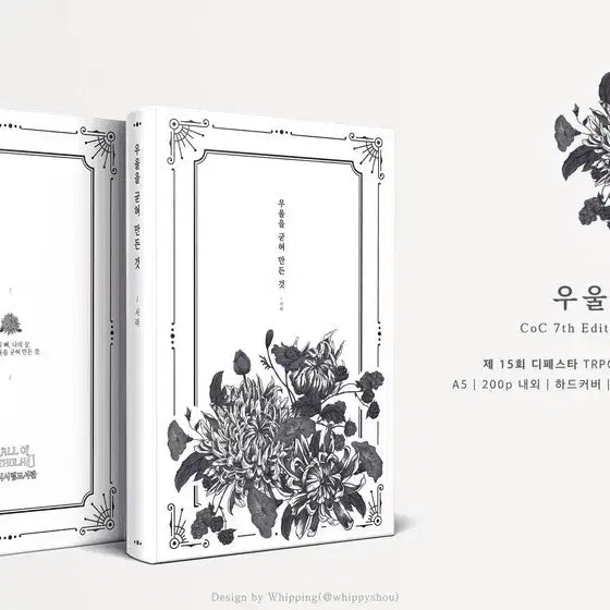 [BUNJANG] COC Scenario Book Bundle / coc 시나리오집 시날집 우울굳 외