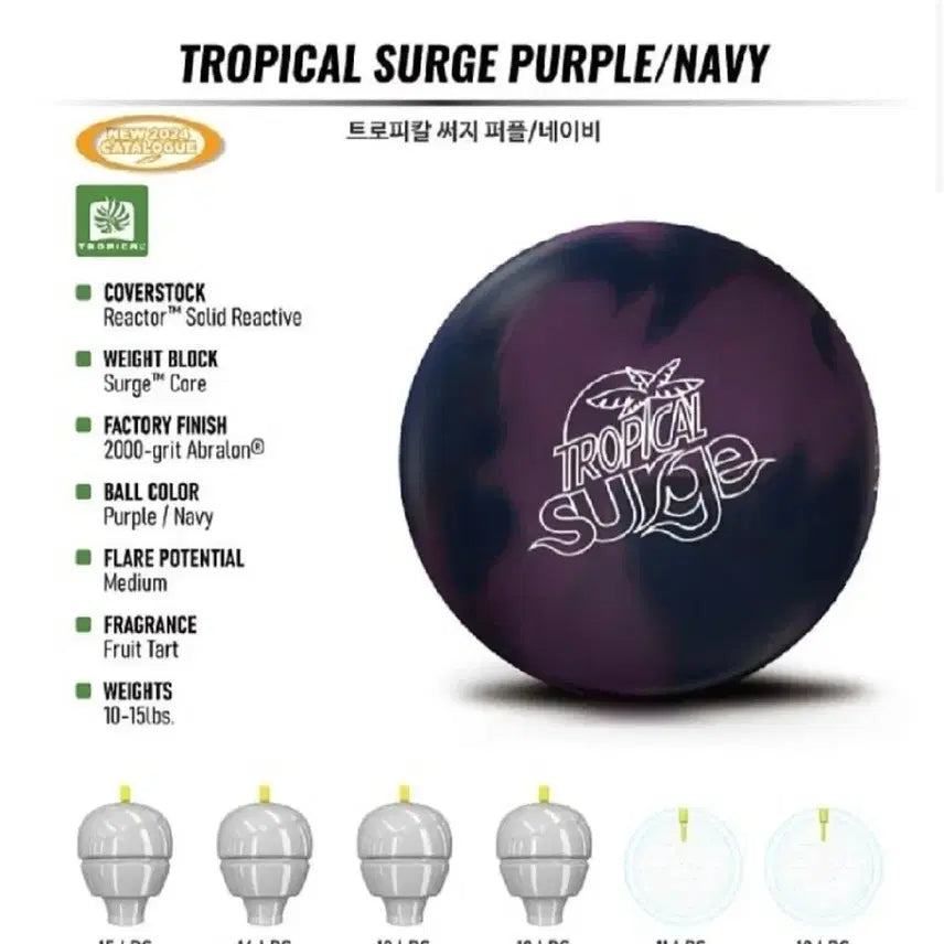 [BUNJANG] Storm Certified Bowling Ball Tropical Surge Purple/Navy 14lb (Used) / [덤리스!!!중고 볼링공] 스톰 공인구 트로피칼 써지 퍼플/네이비 14파운드 ## 플러깅 없습니다 ##