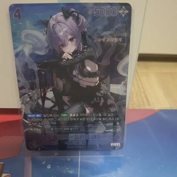 [BUNJANG] Nibel Arena Liberelio SPR Autograph Card / 니벨아레나 리버렐리오 SPR 싸인카드