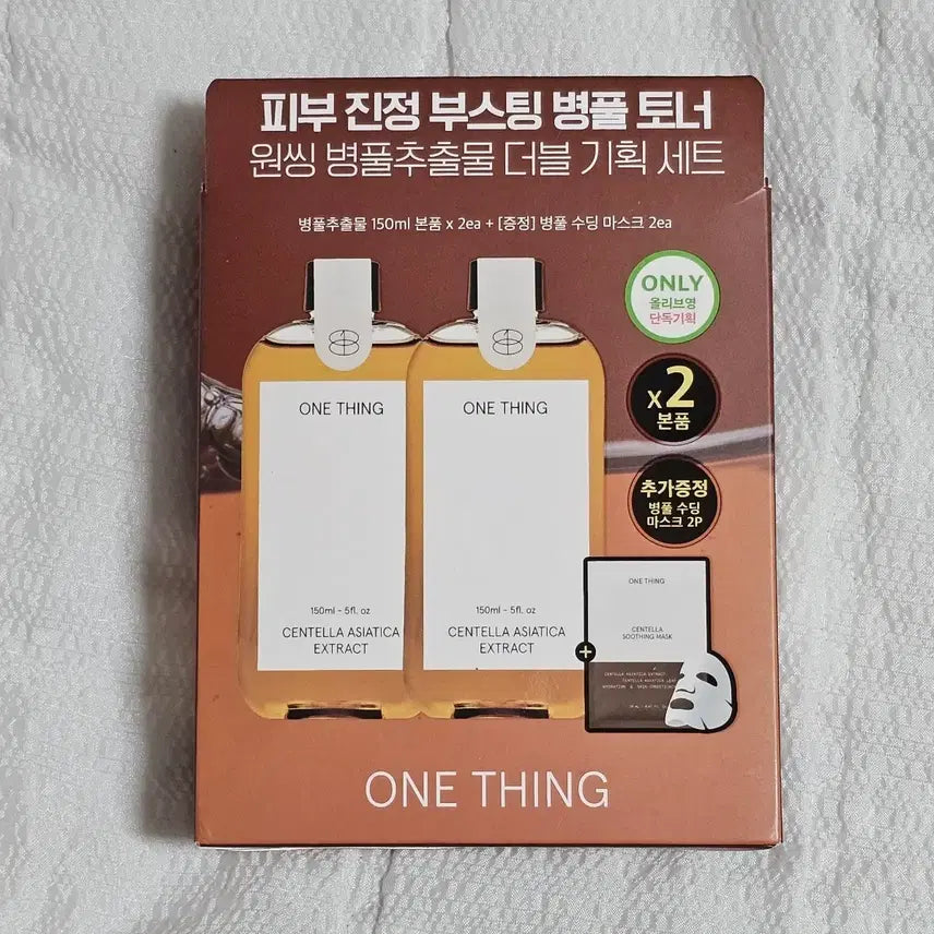 [BUNJANG] Round Lab Dokdo Toner 150ml Double Set + 2 Dokdo Soothing Masks / 원씽 병풀추출물 토너 150ml 더블 기획 (+병풀 수딩 마스크 2매