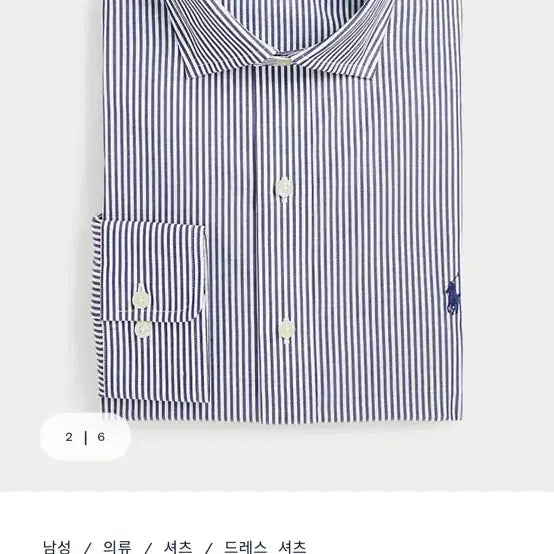 [BUNJANG] Polo Ralph Lauren Classic Fit Stripe Poplin Shirt / [폴로 랄프로렌] 클래식핏 스트라이프 포플린 셔츠