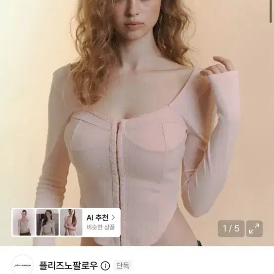 [BUNJANG] Please Follow Joan Top Pink / 플리즈노팔로우 조안 탑 핑크