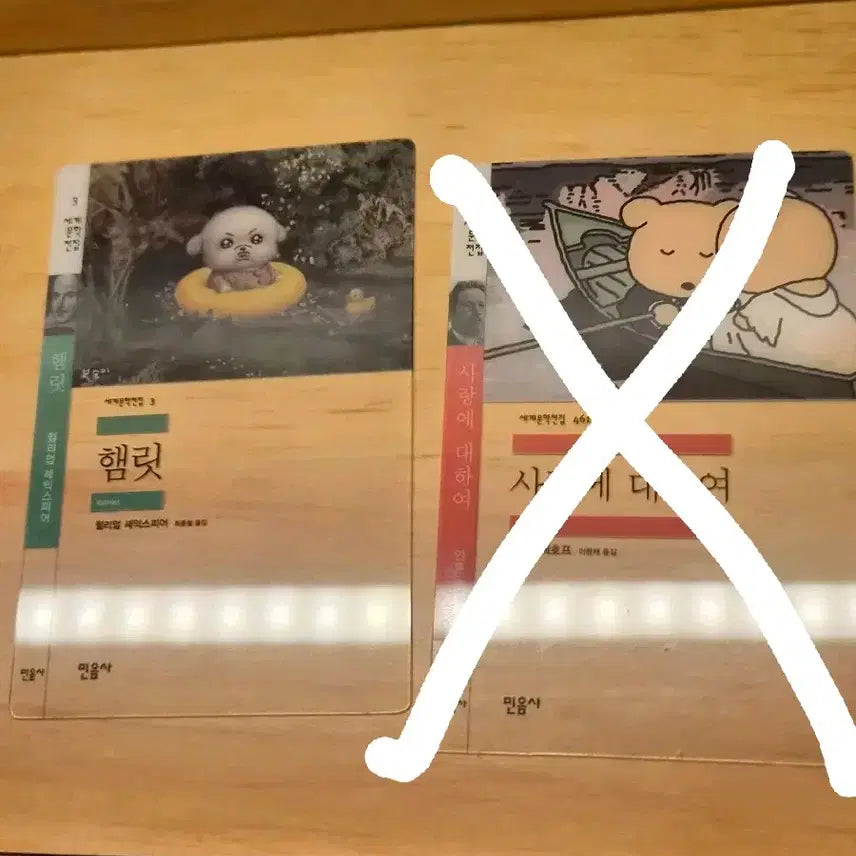 [BUNJANG] Minumsa Bread Bookmark - Love / 민음사 빵 책갈피 사랑에 대하여 햄릿